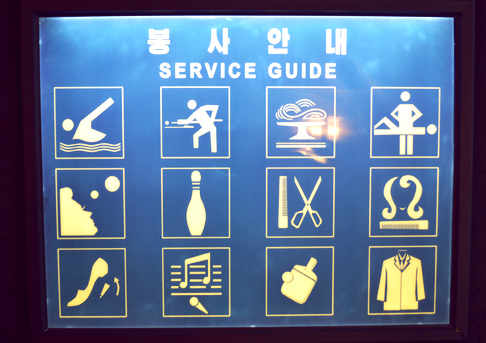 How can an American travel to North Korea: Yanggakdo Hotel Service Guide