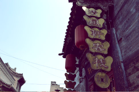 pingyao-ancient-city-architecture-sign
