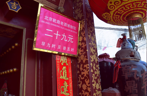 Expat Blog Beijing: Weirdest Museums in Beijing